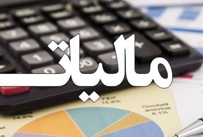 فرصت ۲۰ روزه مودیان مالیاتی برای ارسال فهرست حقوق بگیران