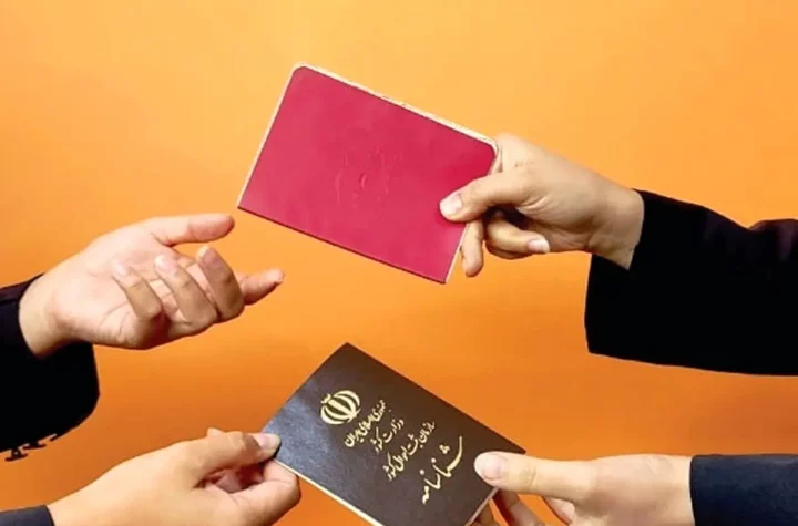 دارندگان شناسنامه قدیمی بخوانند