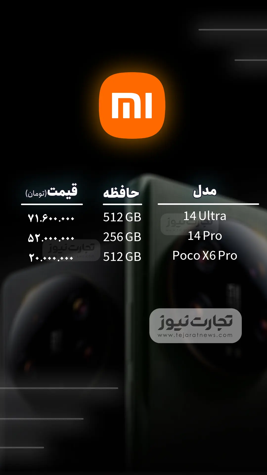 قیمت گوشی موبایل امروز یکشنبه ۲۵ شهریور ۱۴۰۳_خبردار 16 003 - Xiaomi