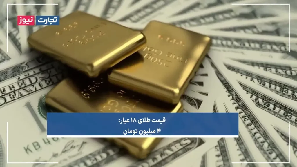 بازارنیوز| پرواز طلا و ارز؛ بورس زمین خورد