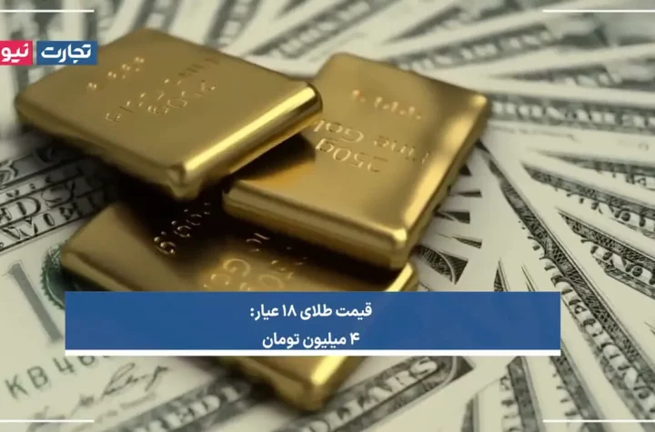 بازارنیوز| پرواز طلا و ارز؛ بورس زمین خورد