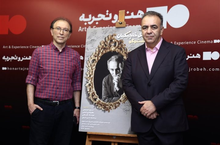 رونمایی از فیلم مستند ساموئل خاچیکیان با پیام مسعود کیمیایی