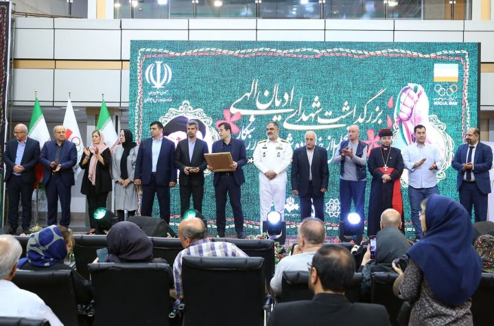 مراسم بزرگداشت شهدای ادیان الهی برگزار شد - خبرگزاری مهر | اخبار ایران و جهان