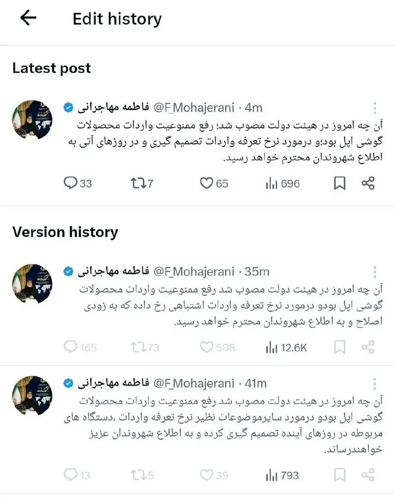 تعرفه ۹۶ درصدی واردات آیفون نادرست شده!_خبردار 13 توییت دوم سخنگوی دولت درباره تعرفه ۹۶ درصدی واردات آیفون