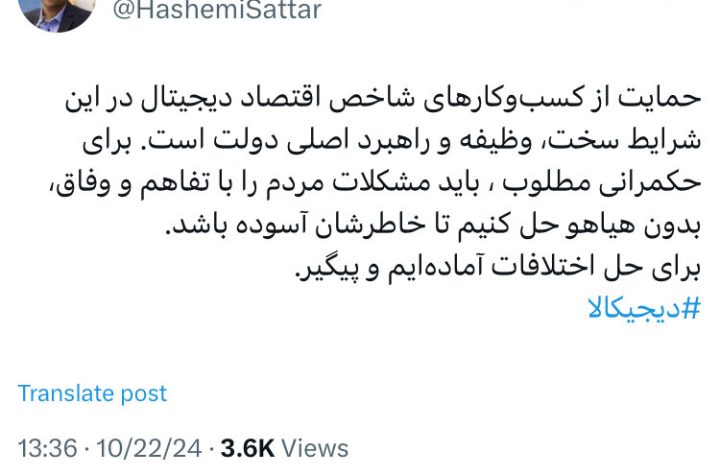 بزرگترین کسب‌وکار اینترنتی کشور نمی‌تواند درگاه داشته باشد/ مرتکبین تعلیق اینماد دیجی‌کالا مواخذه شوند