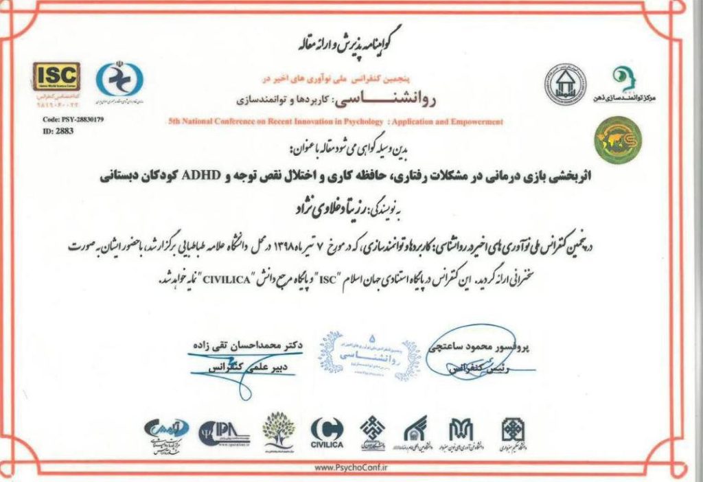 بیوگرافی دکتر رزیتا دغلاوینژاد مشاهیر و مفاخر دولت جمهوری اسلامی ایران 42 بیوگرافی دکتر رزیتا دغلاوینژاد مشاهیر و مفاخر دولت جمهوری اسلامی ایران