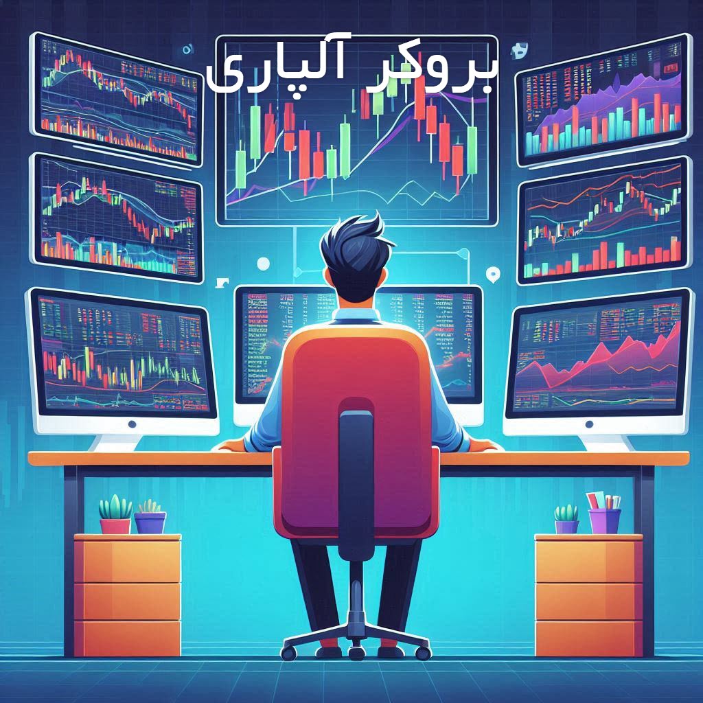 آیا آلپاری قانونی است؟ بررسی رگولاتوری و مجوزها