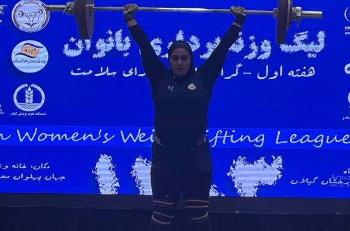 صدرنشینی نماینده خراسان رضوی در دور رفت لیگ وزنه برداری زنان
