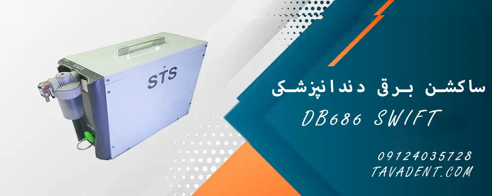  ساکشن STS موتور خارجی: راهنمای جامع و کاربردی