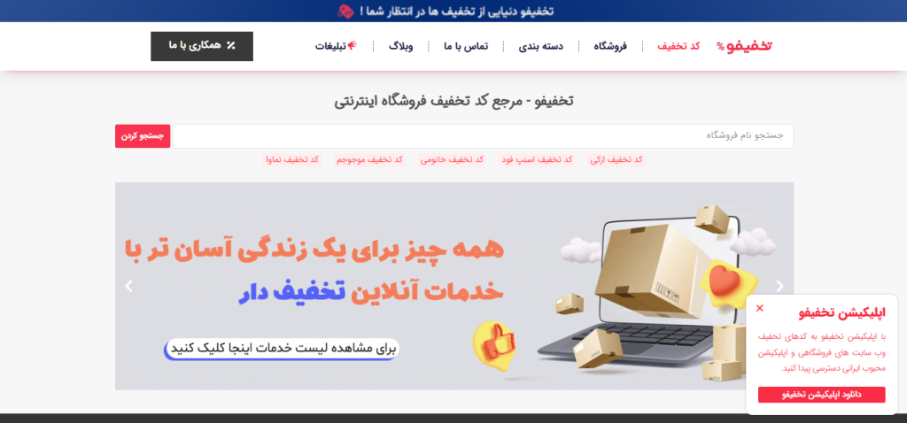 کد تخفیف اسنپ فود فرصت ویژه برای سفارش غذا با تخفیف!