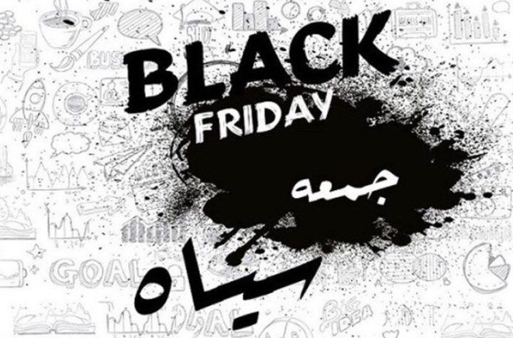 «سیاه بازی» در جمعه سیاه/ به اسم تخفیف گرانفروشی می‌کنند