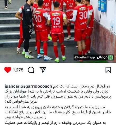 پیام گاریدو پس از باخت به نساجی: عذرخواهی می‌کنم