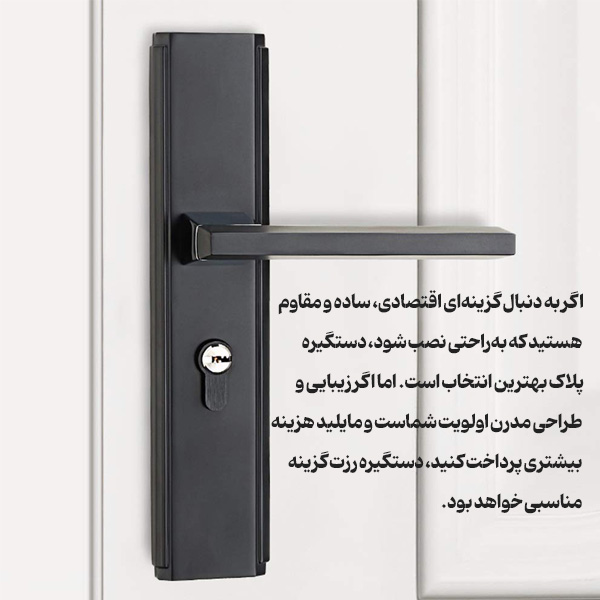 دستگیره رزت یا پلاک: کدام یک انتخاب بهتری است؟_خبردار 12 دستگیره درب