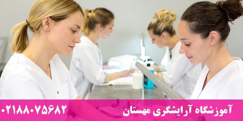 پولساز ترین دوره های آرایشگری را بشناسید 9 3 2