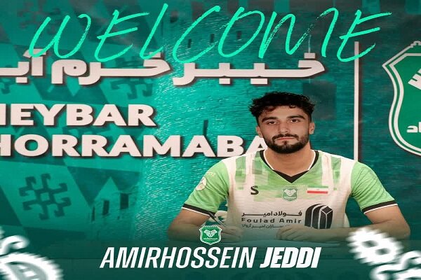 «امیرحسین جدی» به خیبر پیوست - خبرگزاری مهر | اخبار ایران و جهان