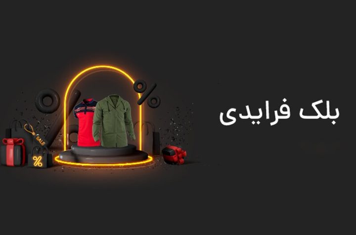 هشدار؛ کلاهبرداری‌های اینترنتی در بلک فرایدی