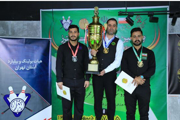 پایان پنجمین دوره مسابقات مسترز اسنوکر کشور با قهرمانی نماینده البرز - خبرگزاری مهر | اخبار ایران و جهان