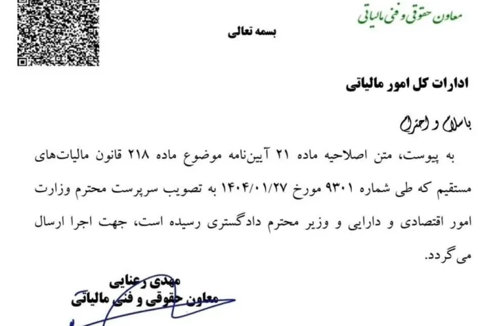 ابلاغیه ak3238