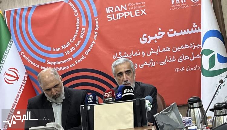 تولیدکنندگان داخلی صد درصد بازار مکمل را دراختیار گرفتند