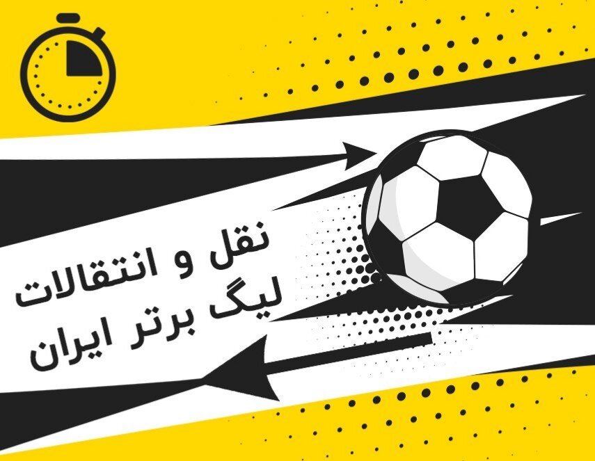 افزایش قانون سقف بودجه باشگاه ها به ۴۲۲ میلیارد تومان - خبرگزاری مهر | اخبار ایران و جهان