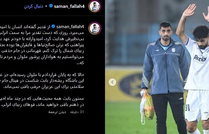 بازگشت یک مدافع به استقلال قطعی شد