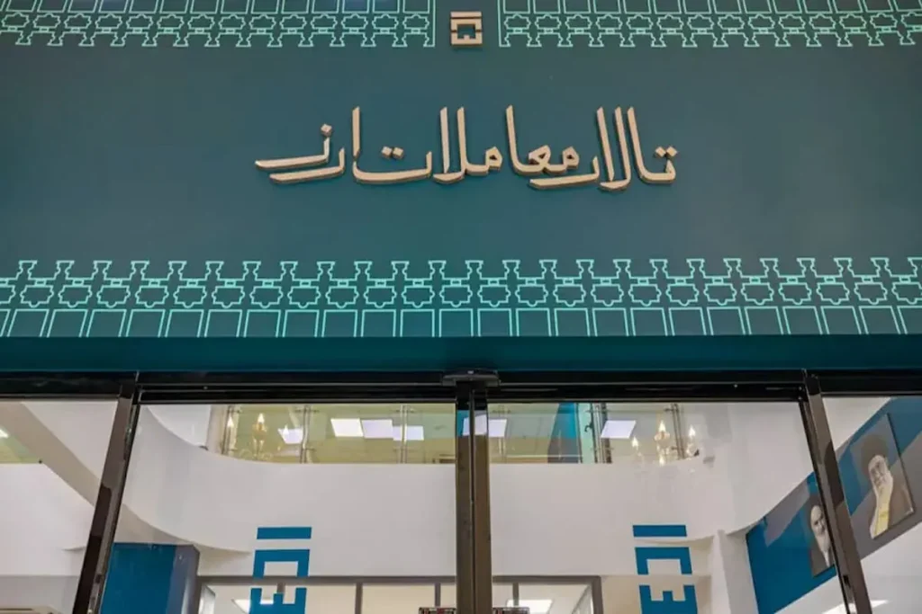 بازار ارز تجاری مرکز مبادله ایران ۴ میلیارد دلاری شد