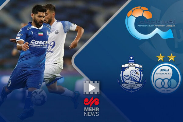 کارشناسی داوری بازی استقلال و ملوان در فینال جام حذفی - خبرگزاری مهر | اخبار ایران و جهان