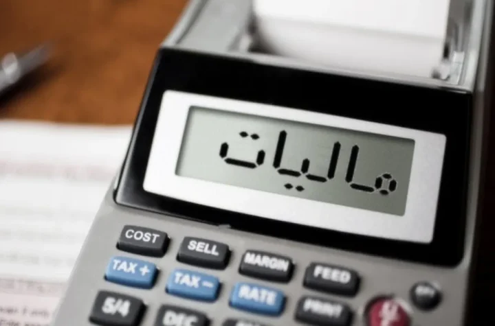 معافیت مالیاتی