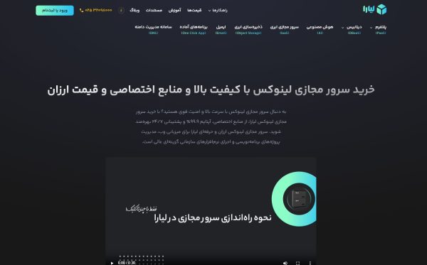 ۵ علت فنی برای منفعت گیری از سرور مجازی لینوکس_خبردار 5 سرور مجازی لینوکس