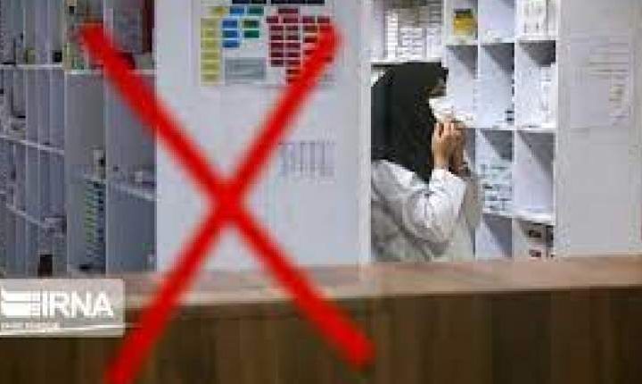 بانک مرکزی و سازمان غذا و دارو چابک‌تر عمل کنند