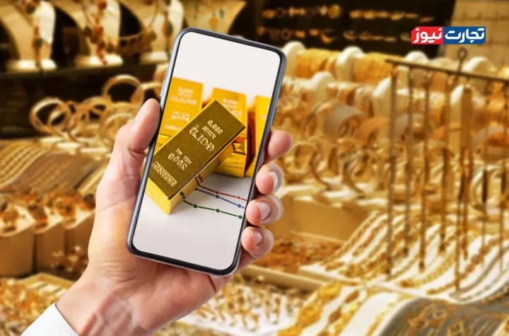 طلای فیزیکی یا طلای دیجیتال؛ کدام‌‎یک برای سرمایه‌گذاری امن‌تر است؟