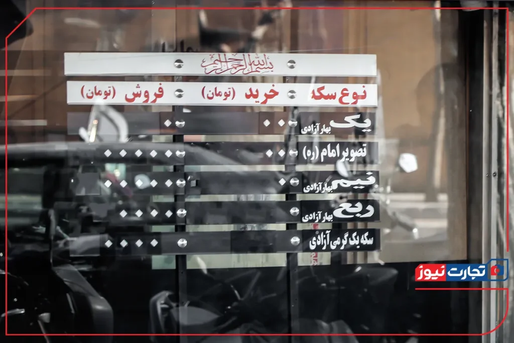 پیش بینی قیمت دلار، طلا و سکه چهارشنبه 11 تیر 1404 / عقب‌نشینی سکه‌های کوچک