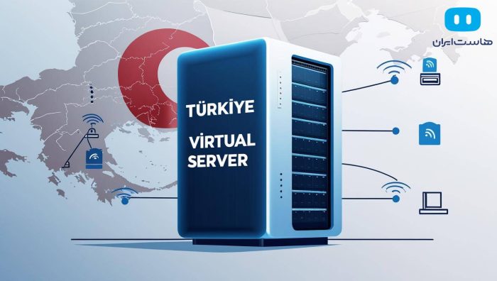 خرید سرور مجازی ترکیه از هاست ایران
