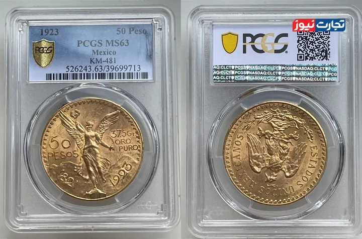 سکه طلا مکزیک
