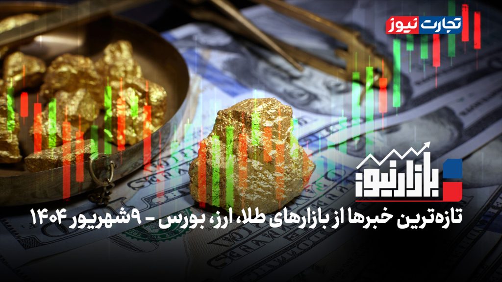 سقف‌شکنی پیاپی قیمت دلار، بازار طلا را شعله‌ور کرد + ویدئو