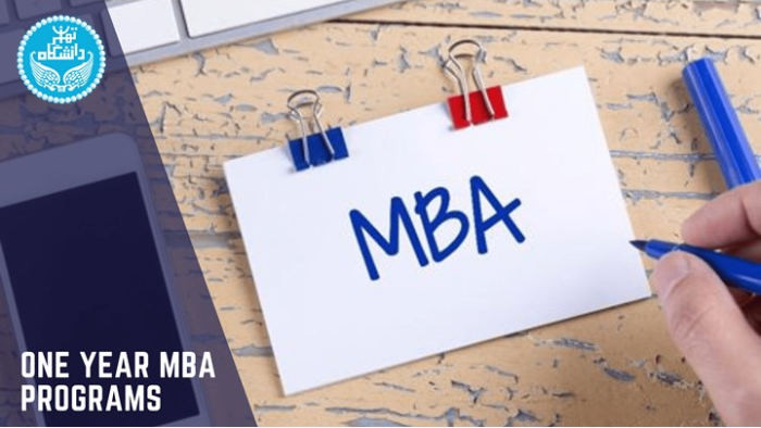 معارفه دوره های DBA و MBA دانشگاه تهران خبردار