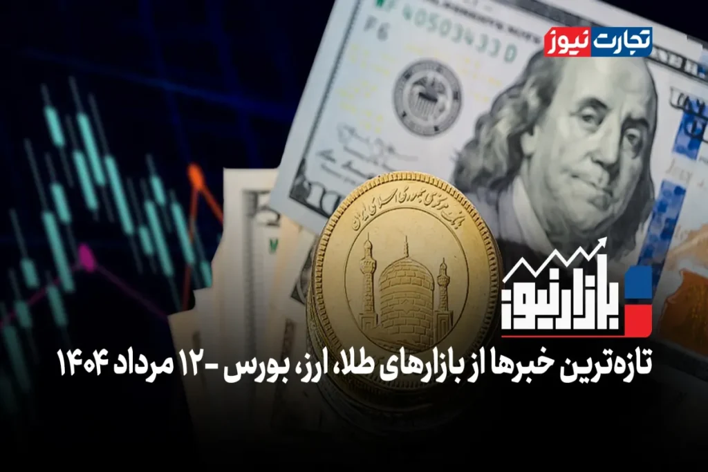 پرش دلار از سکوی سیاست + ویدئو