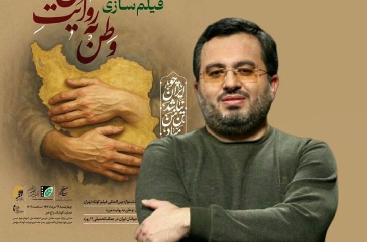 پویشی که به صورت جهادی شکل گرفت / اقدام فرهنگی انجمن سینمای جوانان در جنگ12‌روزه