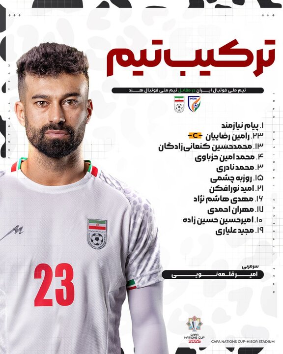 اعلام ترکیب تیم ملی فوتبال مقابل هند - خبرگزاری مهر | اخبار ایران و جهان