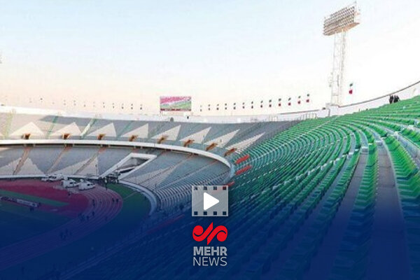 عدم امکان استفاده از ورزشگاه آزادی تا پایان سال - خبرگزاری مهر | اخبار ایران و جهان