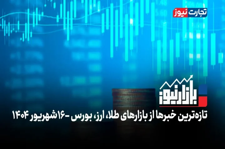 بی‌تحرکی دلار در سایه سیاست + ویدئو