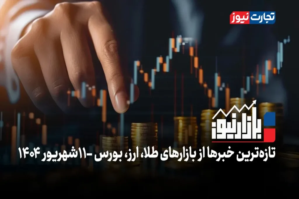 حباب بازارها ترکید + ویدئو