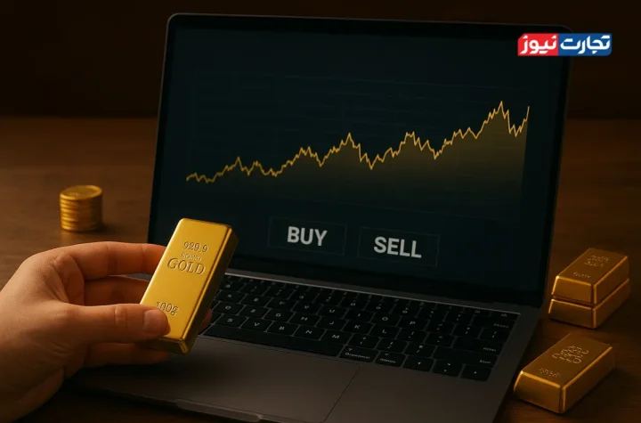 معمای شفافیت در پلتفرم‌های فروش آنلاین طلا / اپلیکیشن‌های فروش طلا چگونه سود می‌کنند؟