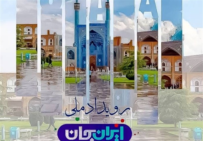 ÙÚ¯Ø§ÙÛ Ø¨Ù Ø³ÙÙÛÙ «Ø§ÛØ±Ø§Ù Ø¬Ø§Ù» ØµØ¯Ø§ Ù Ø³ÛÙØ§