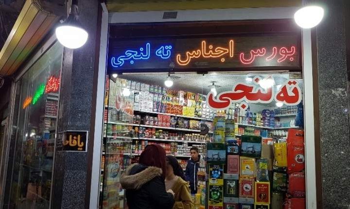 سازمان غذا و دارو: برای کالای ته لنجی مجوز ندادیم