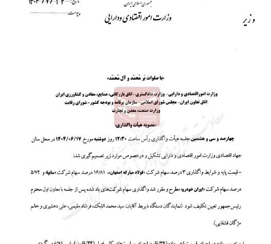 14040715094956383342706610 ak7785