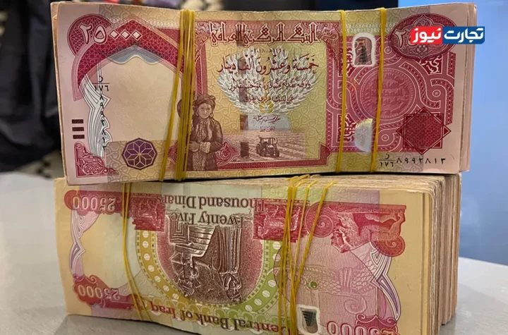 قیمت دینار عراق امروز دوشنبه 28 مهر 1404 / دینار به مدار صعودی بازگشت