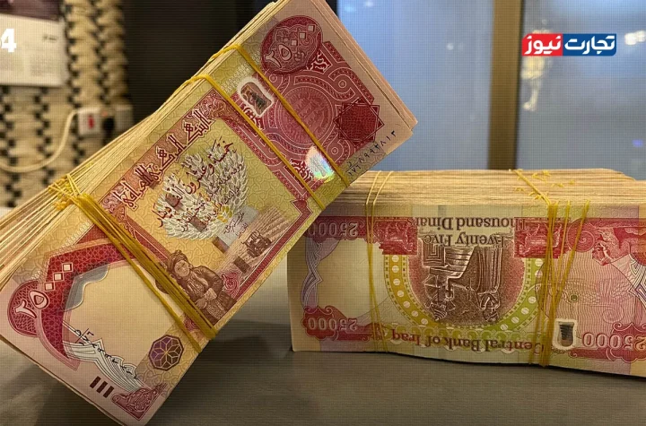 قیمت دینار عراق امروز پنجشنبه 10 مهر 1404 / دینار در سودای کانال 9 هزار تومانی