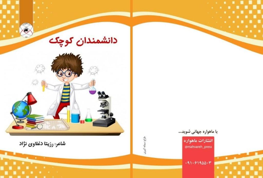 اخبار فرهنگی / برترین مجری کودک ایران کیست؟ 24 اخبار فرهنگی / برترین مجری کودک ایران کیست؟