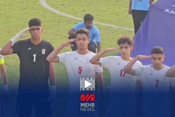 سلام نظامی بازیکنان تیم فوتبال نوجوانان ایران قبل از شروع دیدار با چین - خبرگزاری مهر | اخبار ایران و جهان